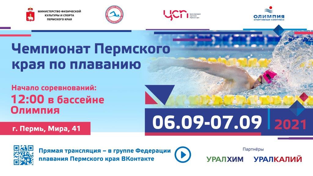 Чемпионат сентябрь_2021.jpg Чемпионат сентябрь_2021.jpg