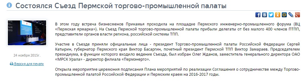 съезд.jpg съезд.jpg