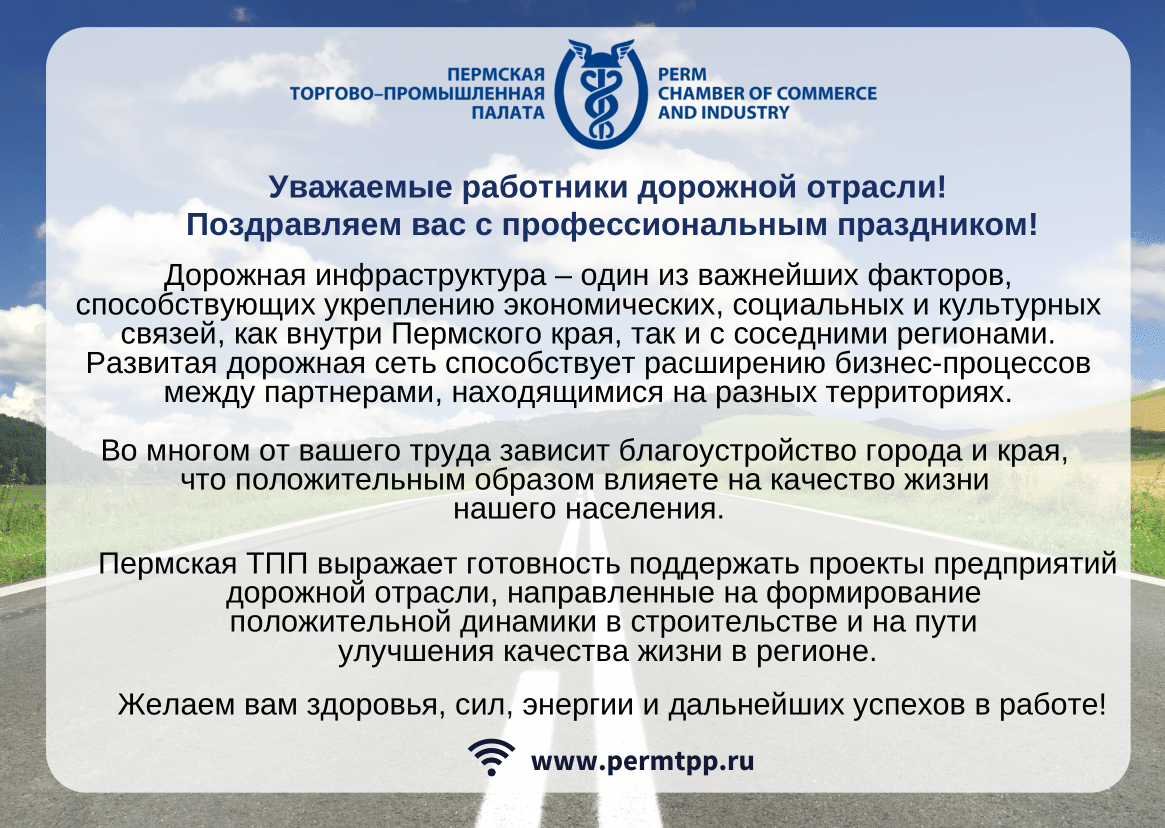 День работников дорожного хозяйства-1.png День работников дорожного хозяйства-1.png
