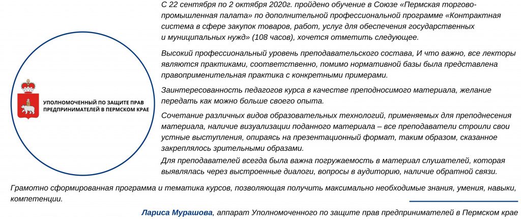 Аппарат уполномоченного по правам предпринимателей.jpg Аппарат уполномоченного по правам предпринимателей.jpg