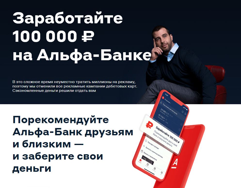 Альфа банк карта 1000 рублей