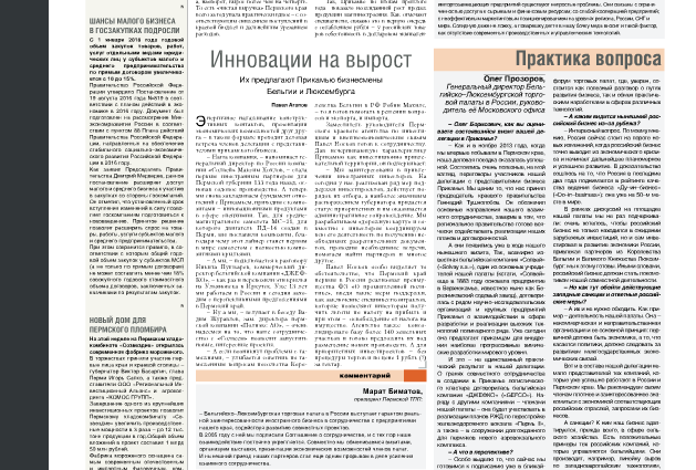 инновации.png инновации.png