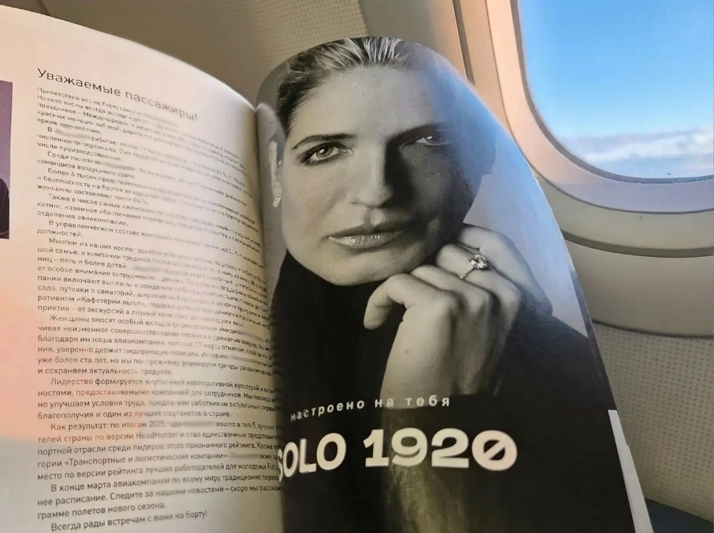 Бортовые журналы российских авиаперевозчиков печатают на бумаге «КАМЫ»_1.jpg