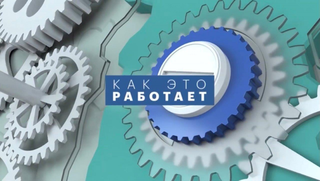 Как это работает РБК.jpg Как это работает РБК.jpg