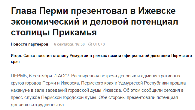 прикамье.png прикамье.png