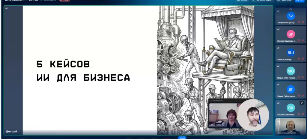 НЭС - ИИ-ассистент.jpg