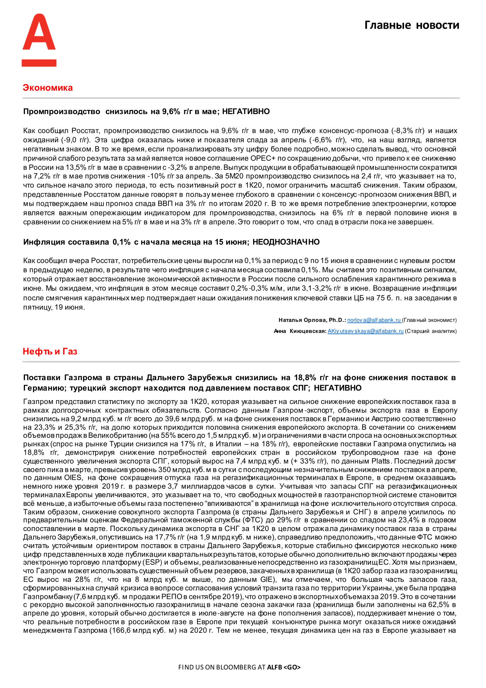 200618_Alfa_Morning Bulletin_RUS-03.png
