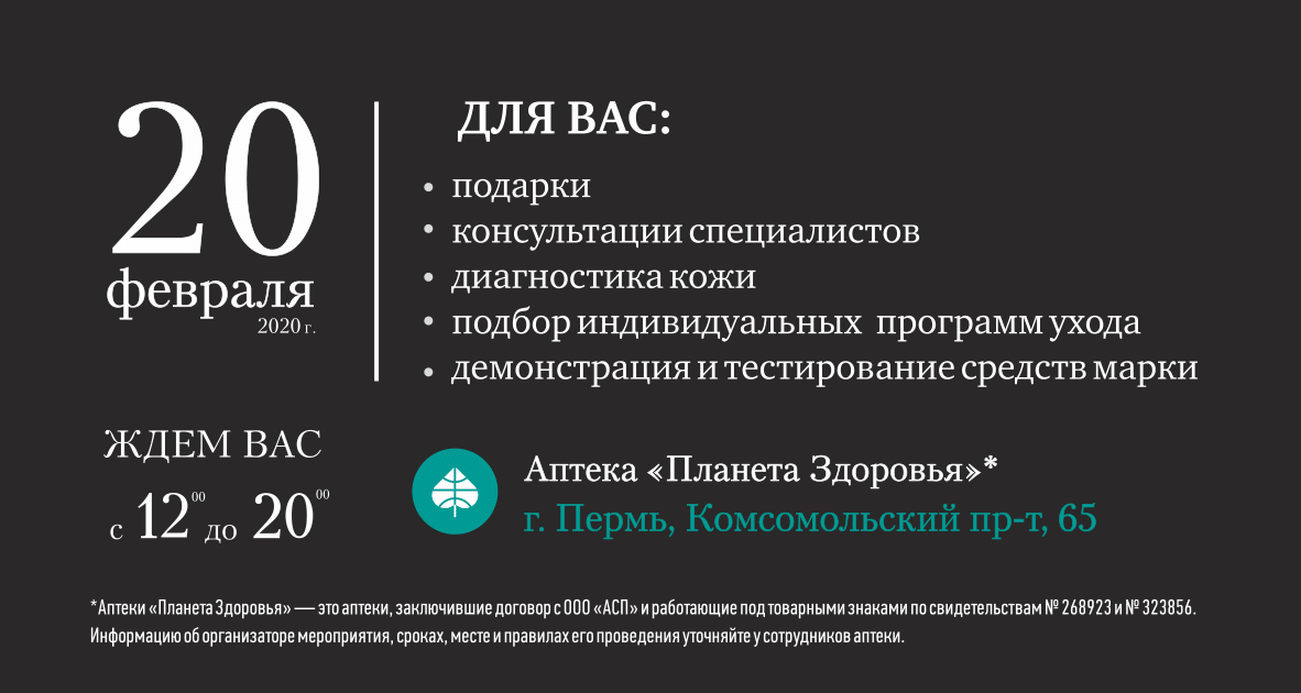 флаер Филорга-2.png
