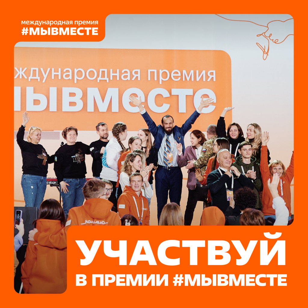 Премия Общая 3.png