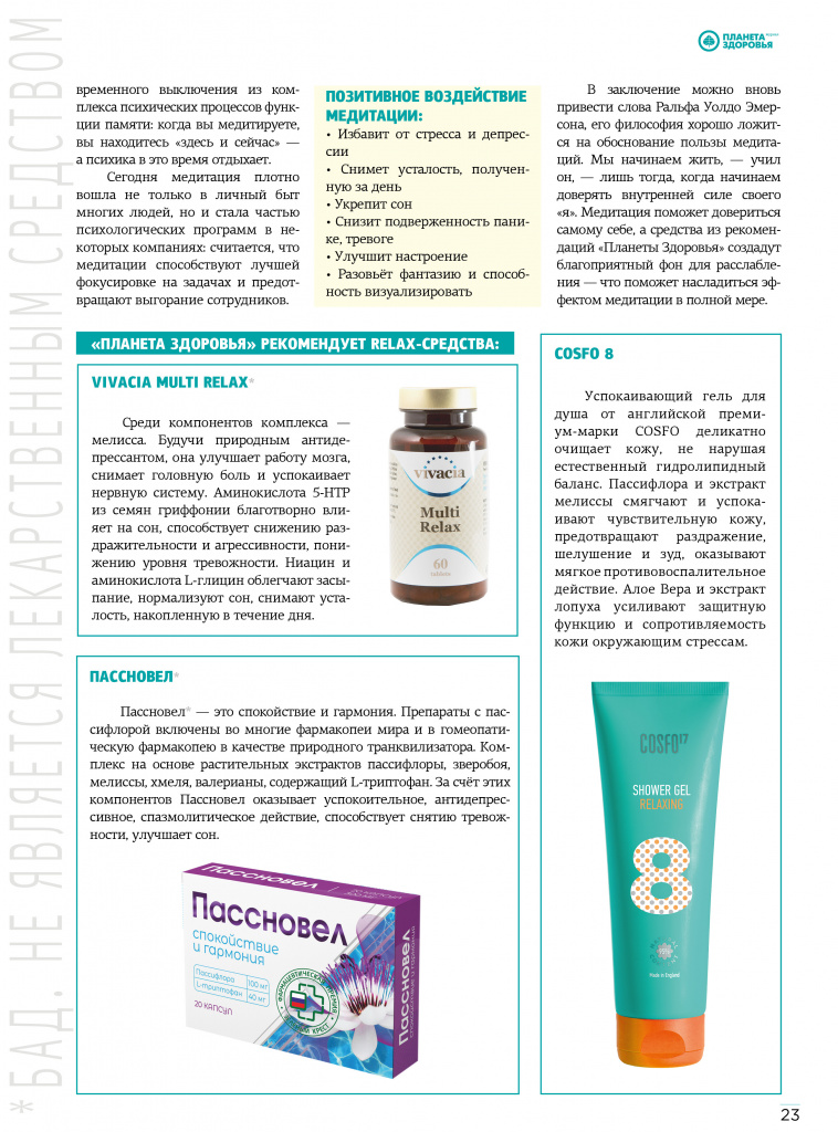 ПЗ-весна 2022 - вн блок_23.jpg