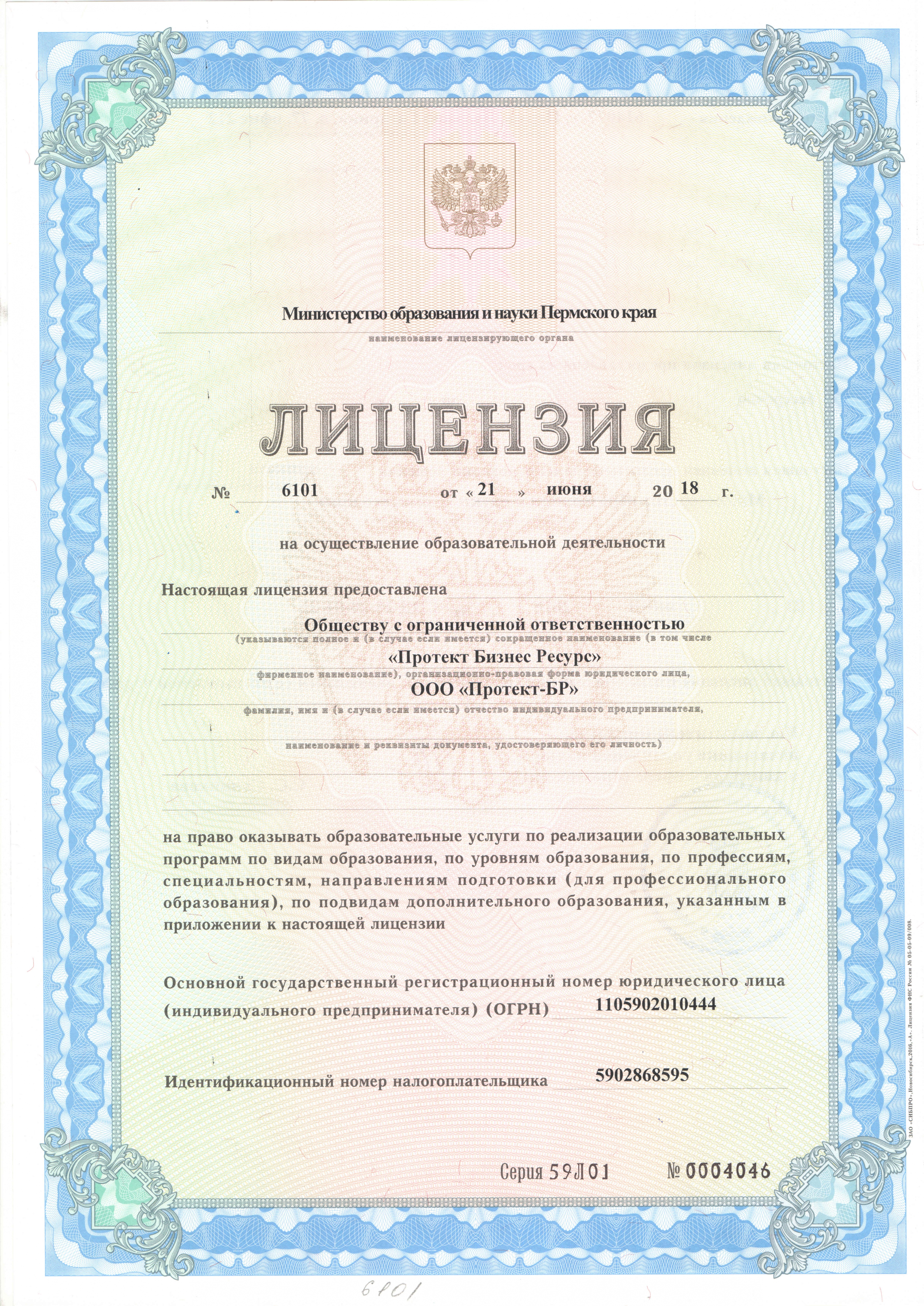 лицензия.jpg лицензия.jpg