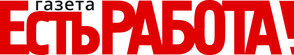 Есть работа с газетой (1)-1.png