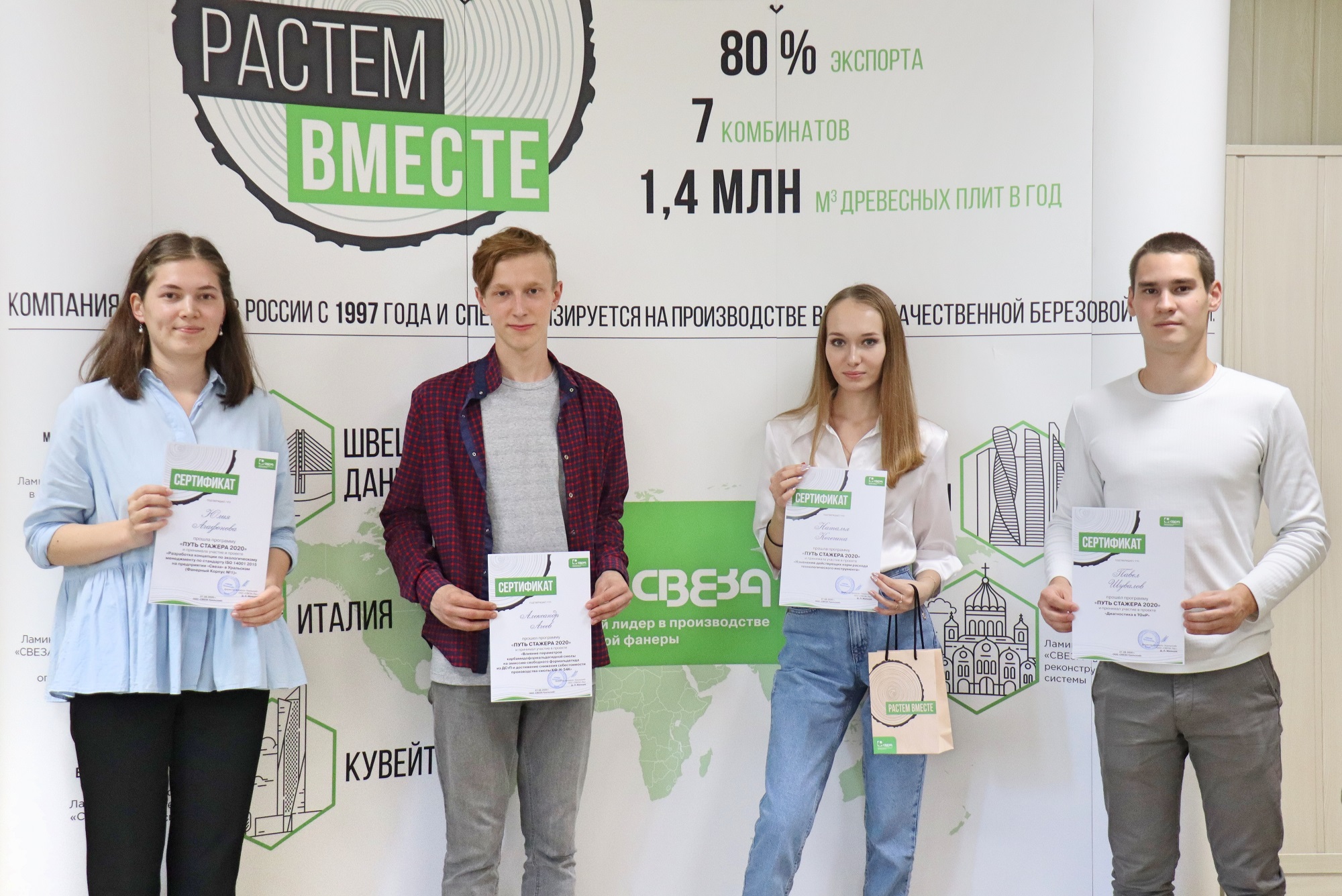 Пресс-релиз_Участники летних стажировок Свеза в Уральском нашли решения для важных производст.JPG