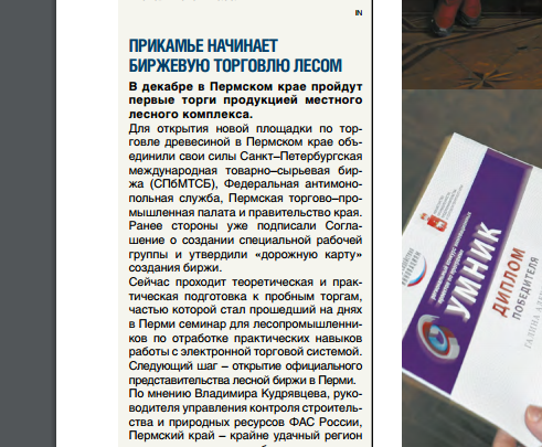 биржа.png биржа.png