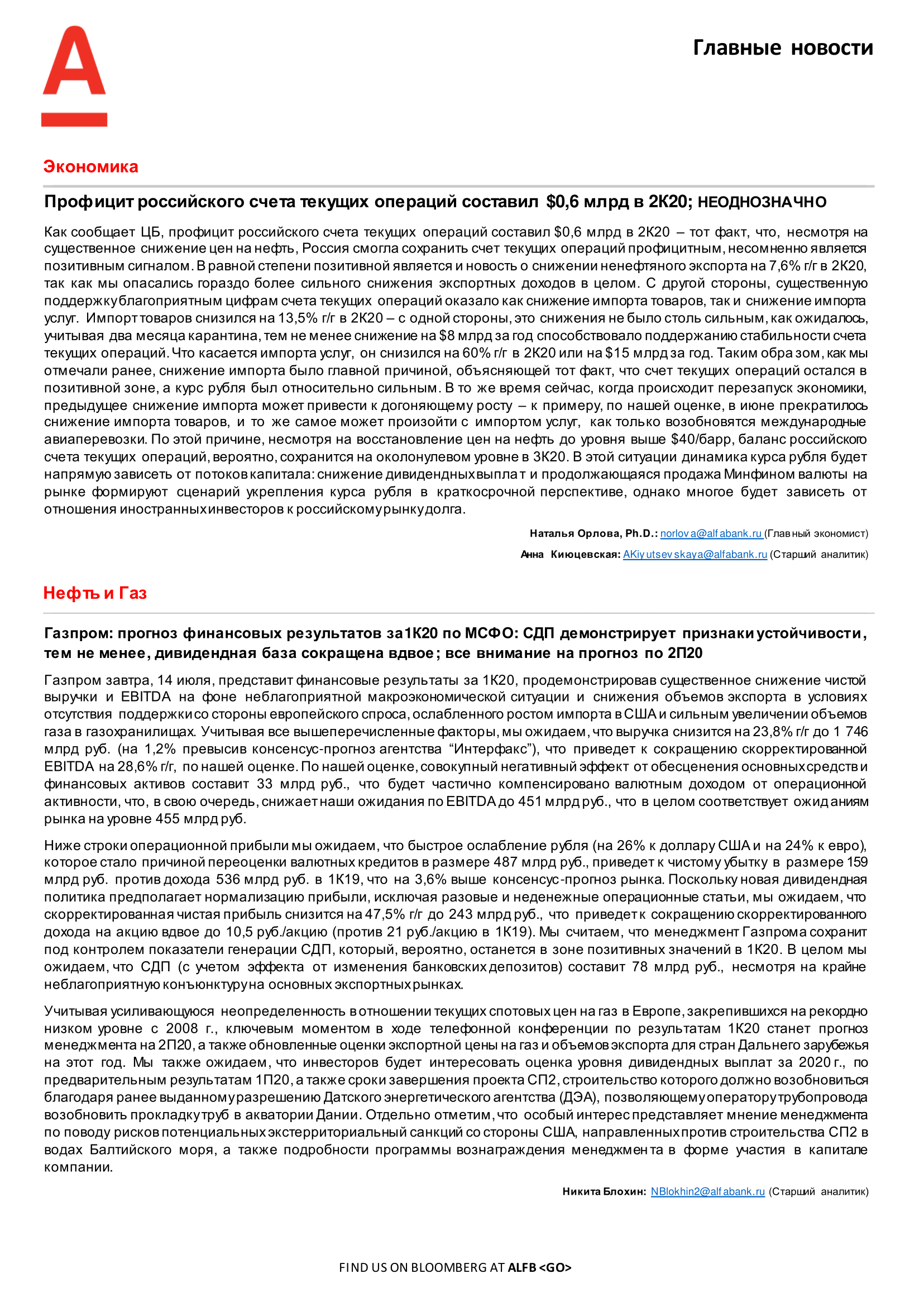 200713_Alfa_Morning Bulletin_RUS-03.png