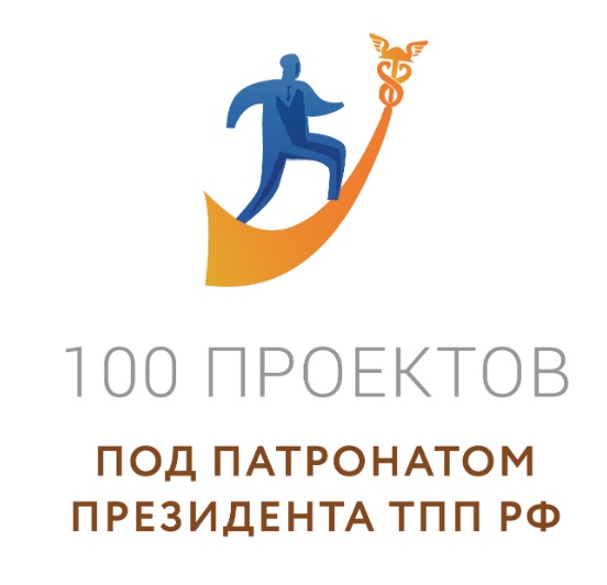 100 проектов под патронатом ТПП РФ.jpg