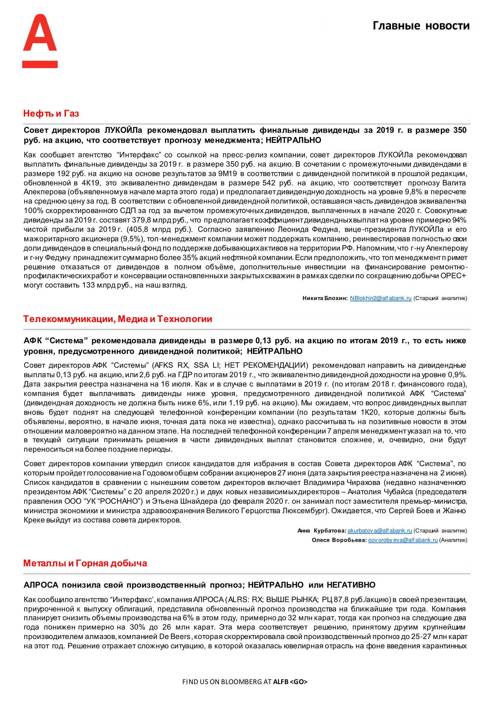 200519_Alfa_Morning Bulletin_RUS-03.png