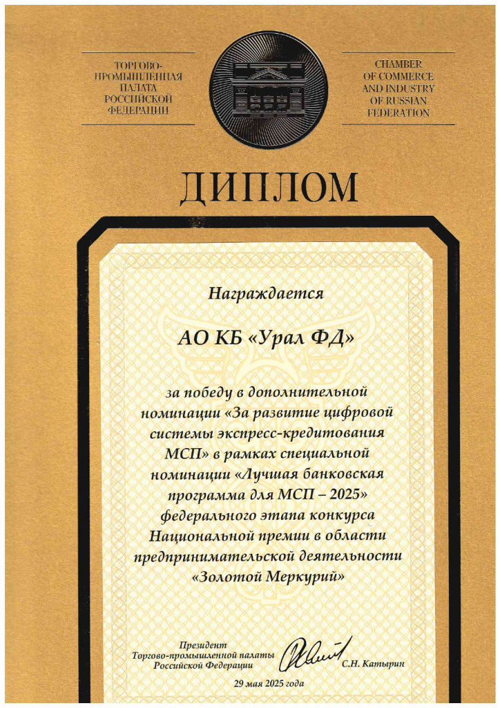 doc00590820250620124825_page-0001.jpg