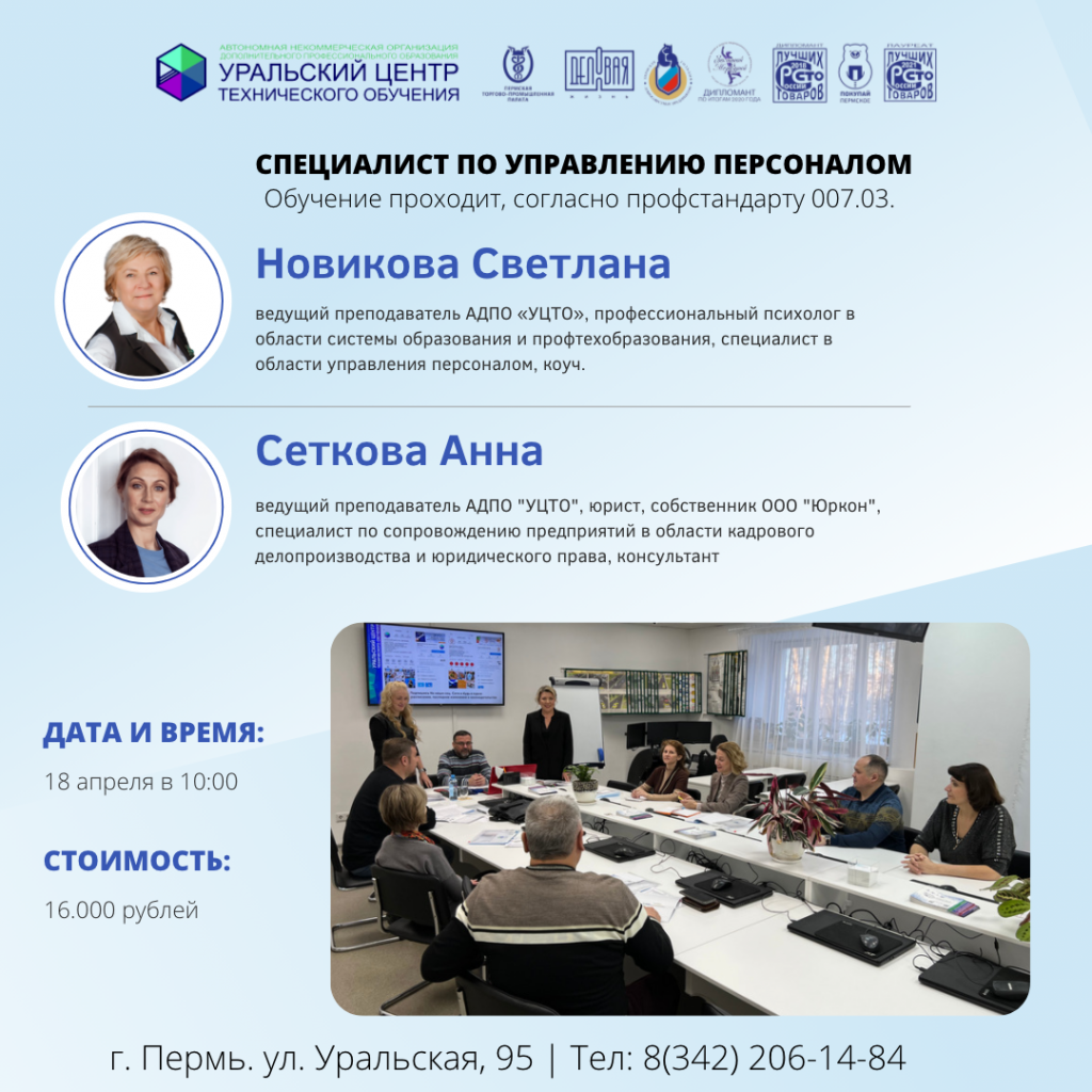 управле.PNG