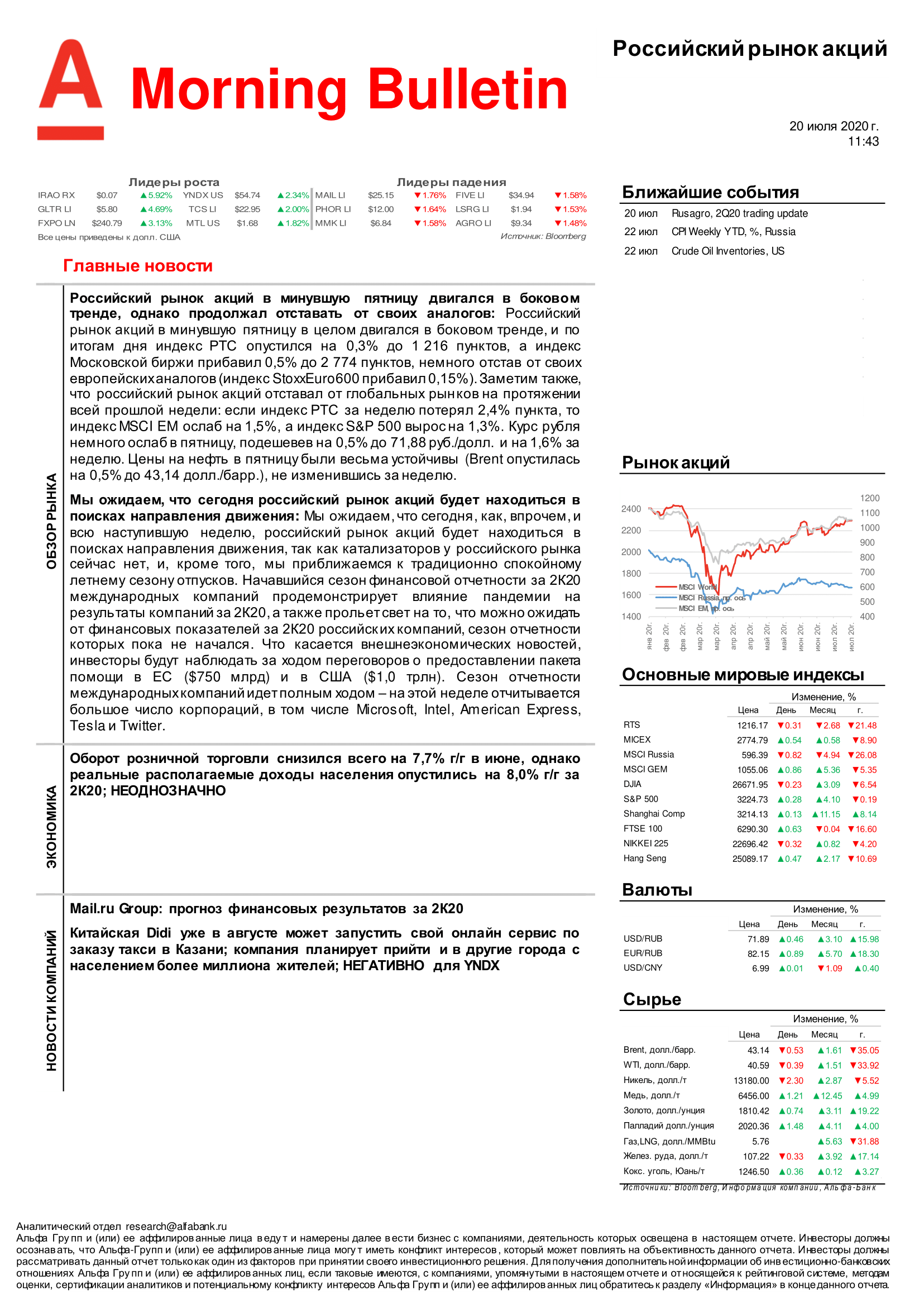 200720_Alfa_Morning Bulletin_RUS-01.png