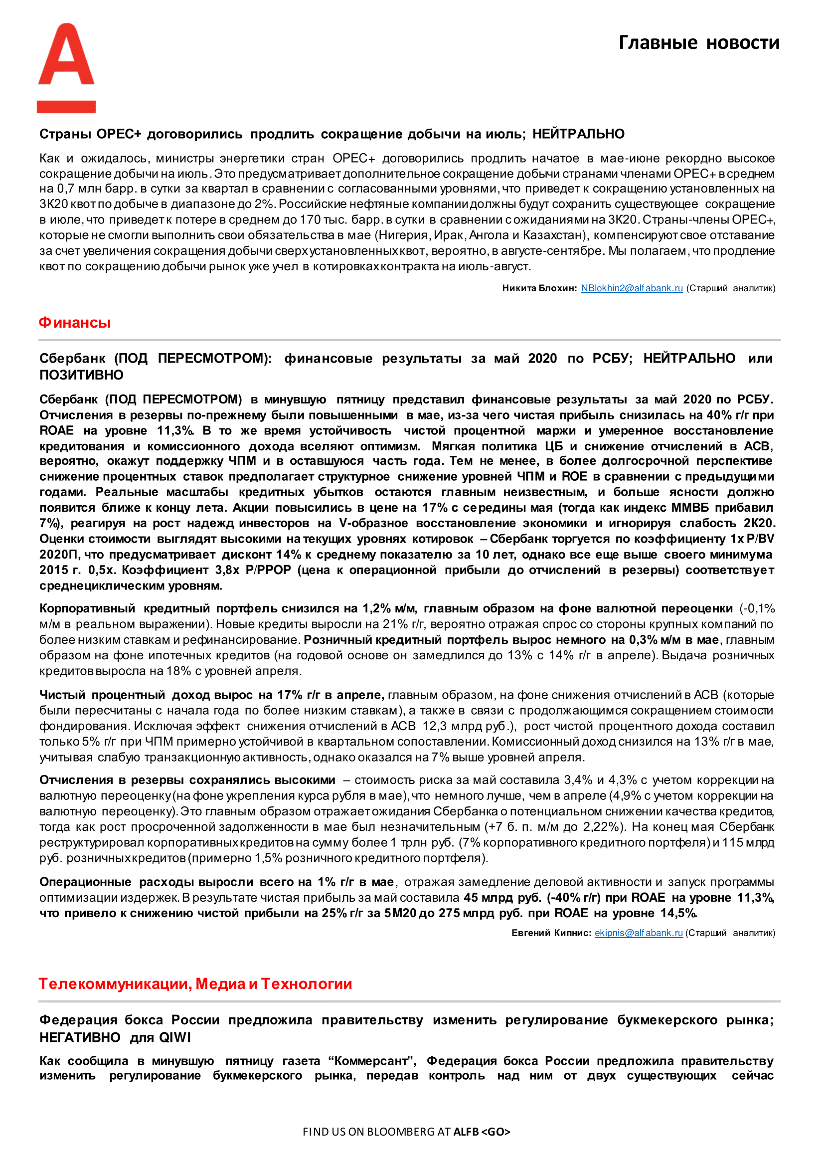 200608_Alfa_Morning Bulletin_RUS-04.png