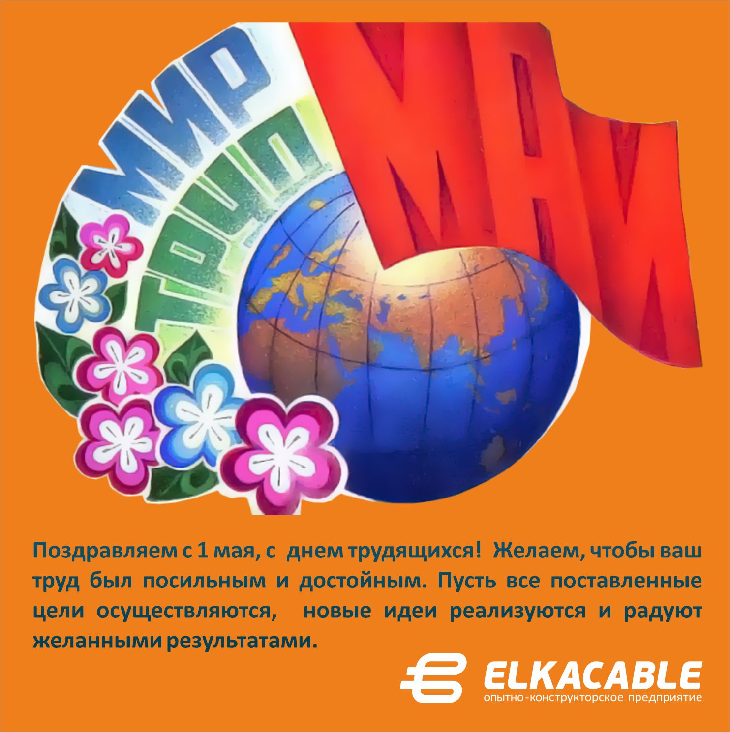 поздравление.jpg