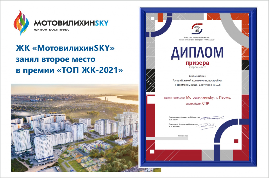 Мото ТОП ЖК Финал.jpg Мото ТОП ЖК Финал.jpg