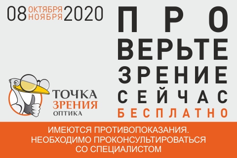 ППЗ_2020_480х320.jpg