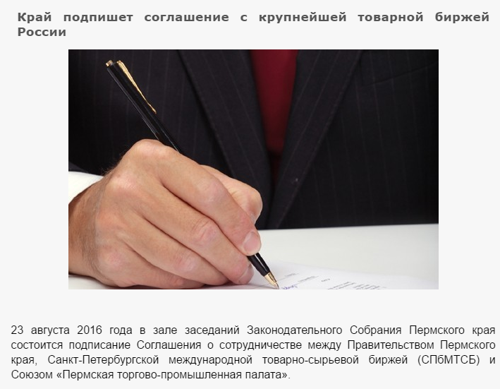 биржа.png биржа.png