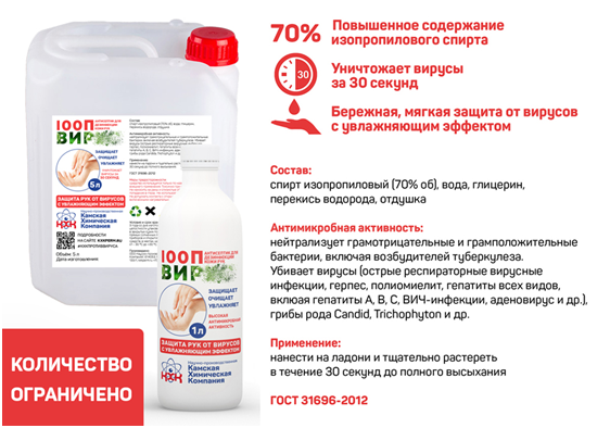 антисептик2.png