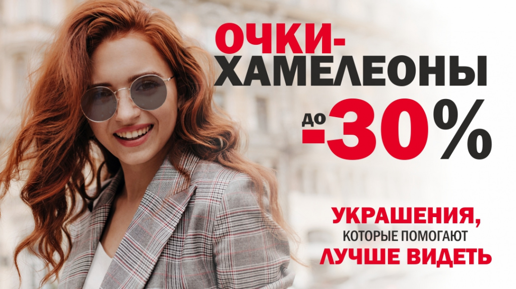 украшения_хамелеоны_1080х607(05).jpg