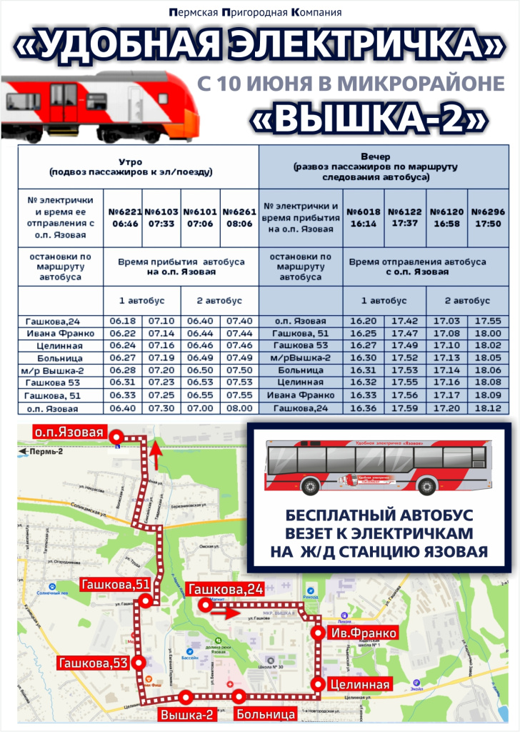 Язовая афиша.jpg