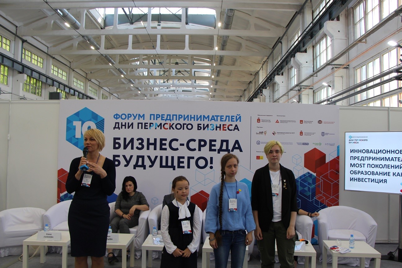 дети-инноваторы на днях пермского бизнеса 2019