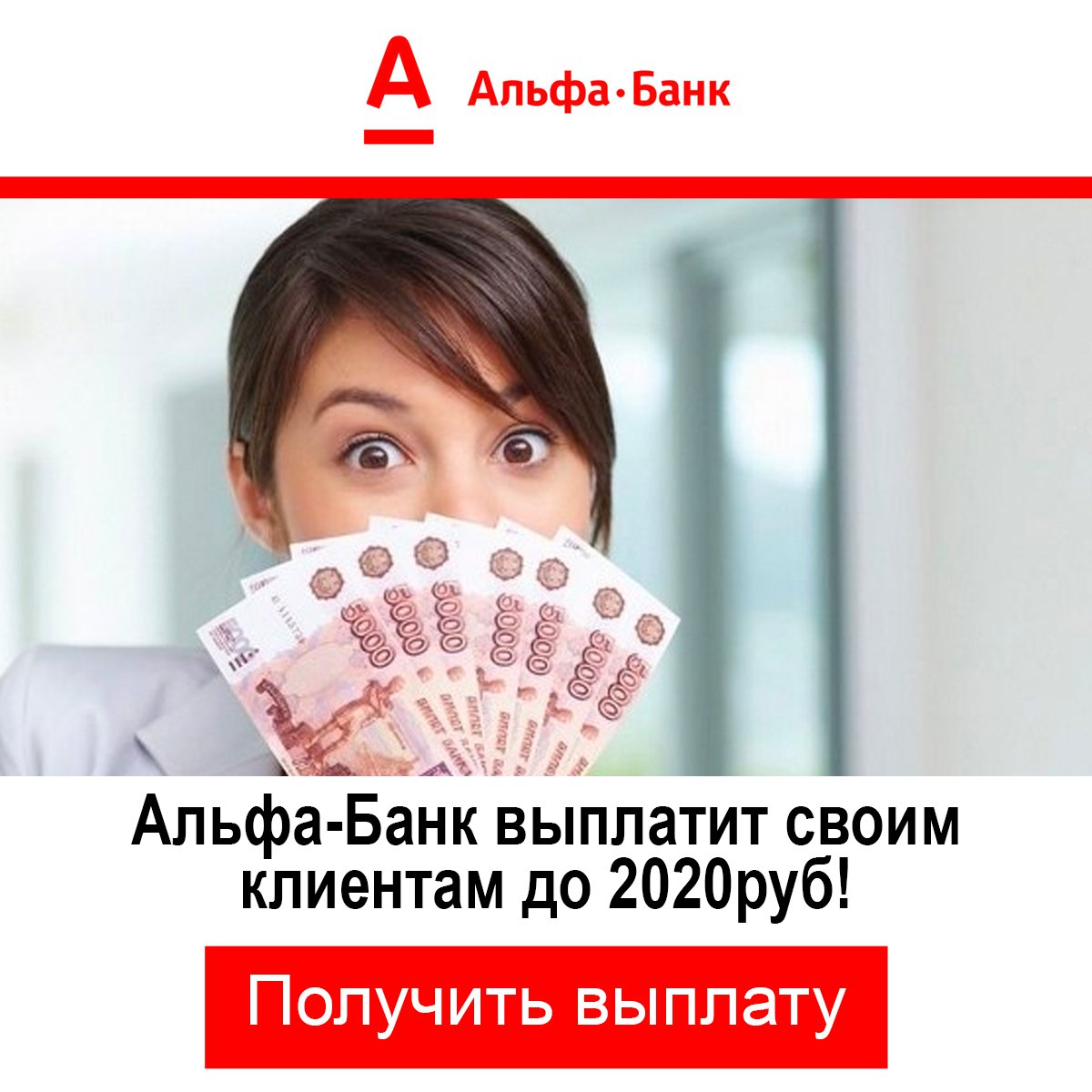 Альфа3.jpg
