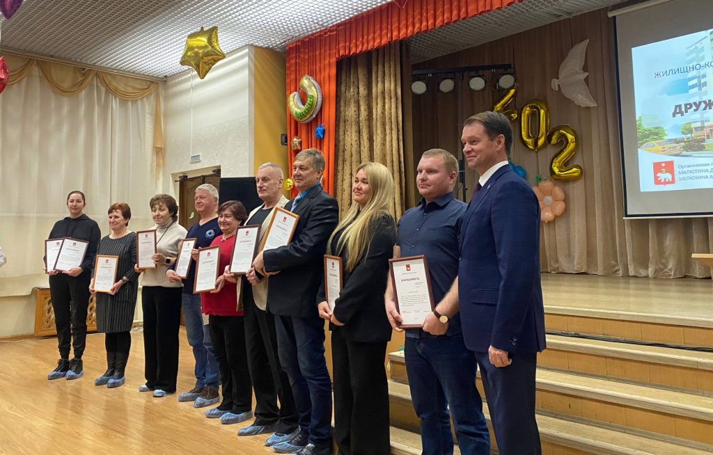 Встреча с ТСЖ.jpg