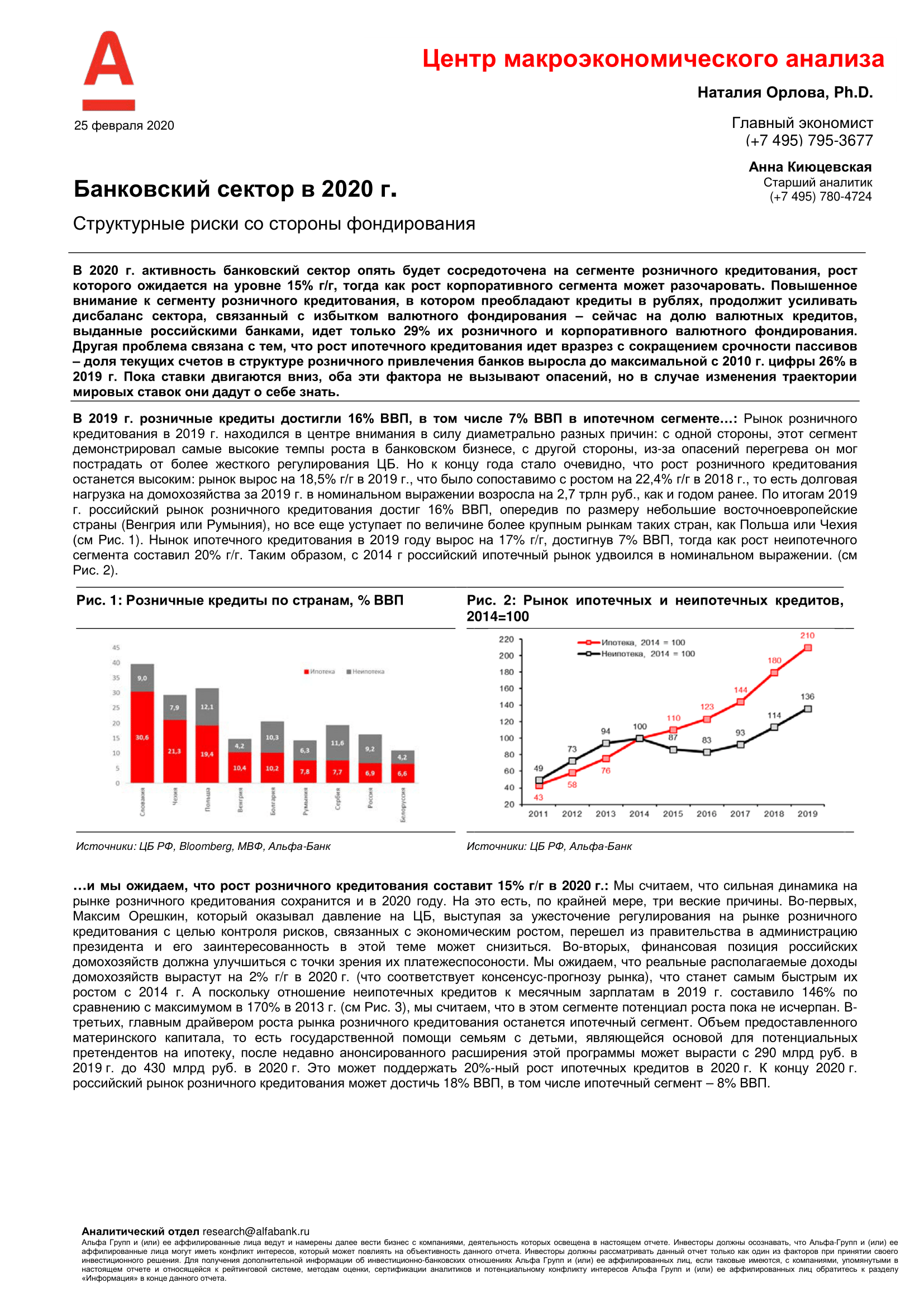 Обзор Центра макроэкономического анализа Альфа-Банка - Пермская  Торгово-Промышленная Палата