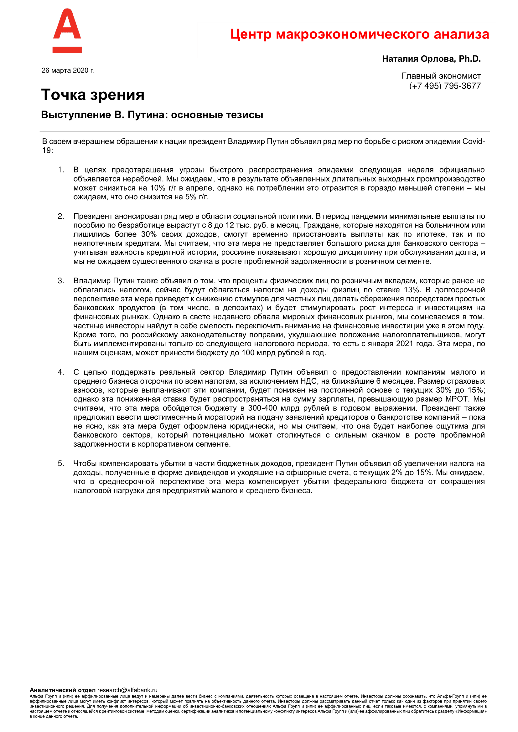 Putin_speech_RUS_short-1.png