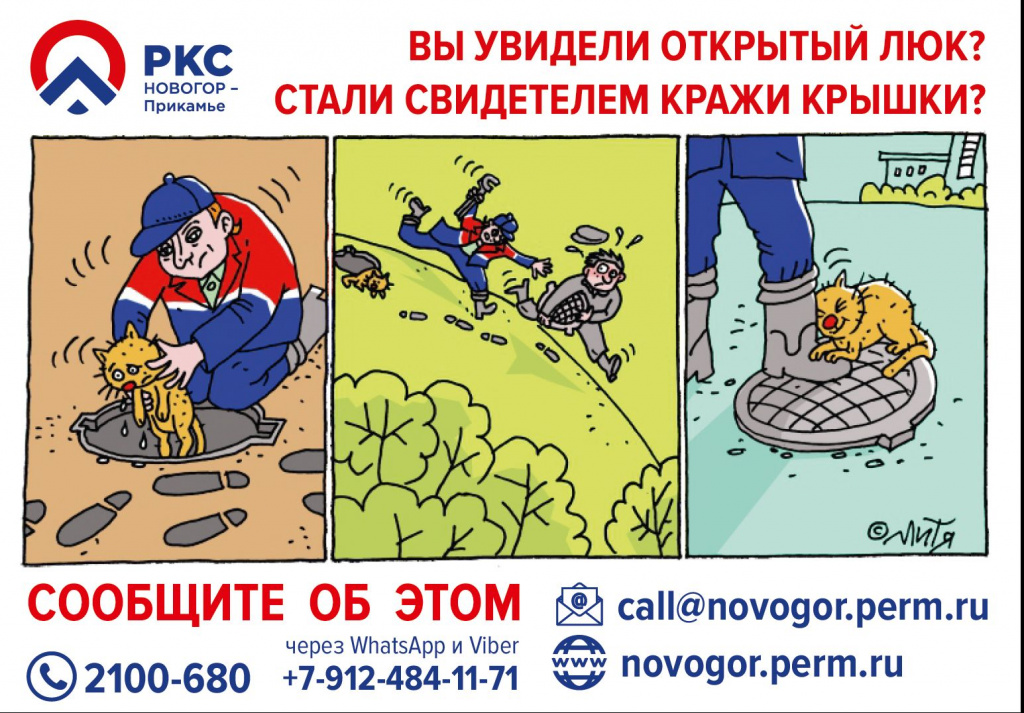 Петрович спасает кота.jpg Петрович спасает кота.jpg