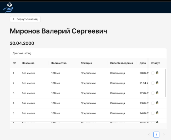 Страница листа назначений.png