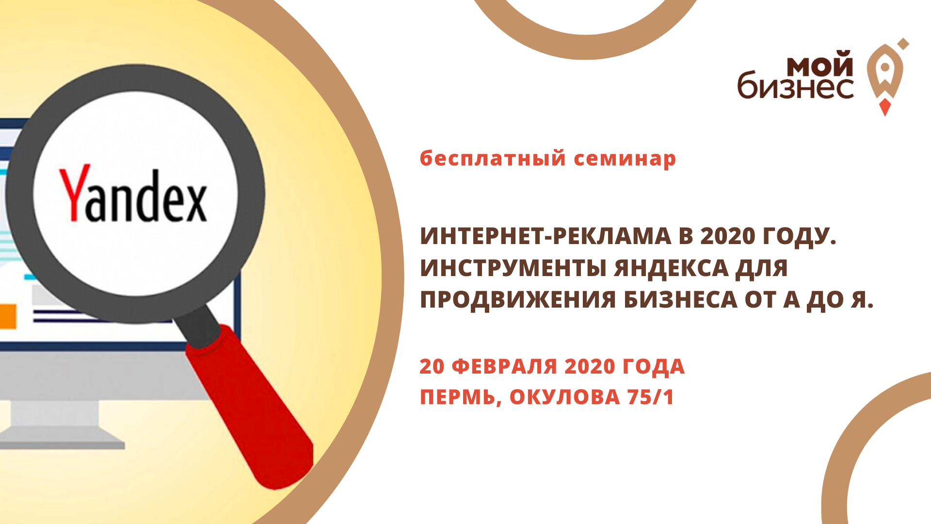 анонс 19.02.2020.png