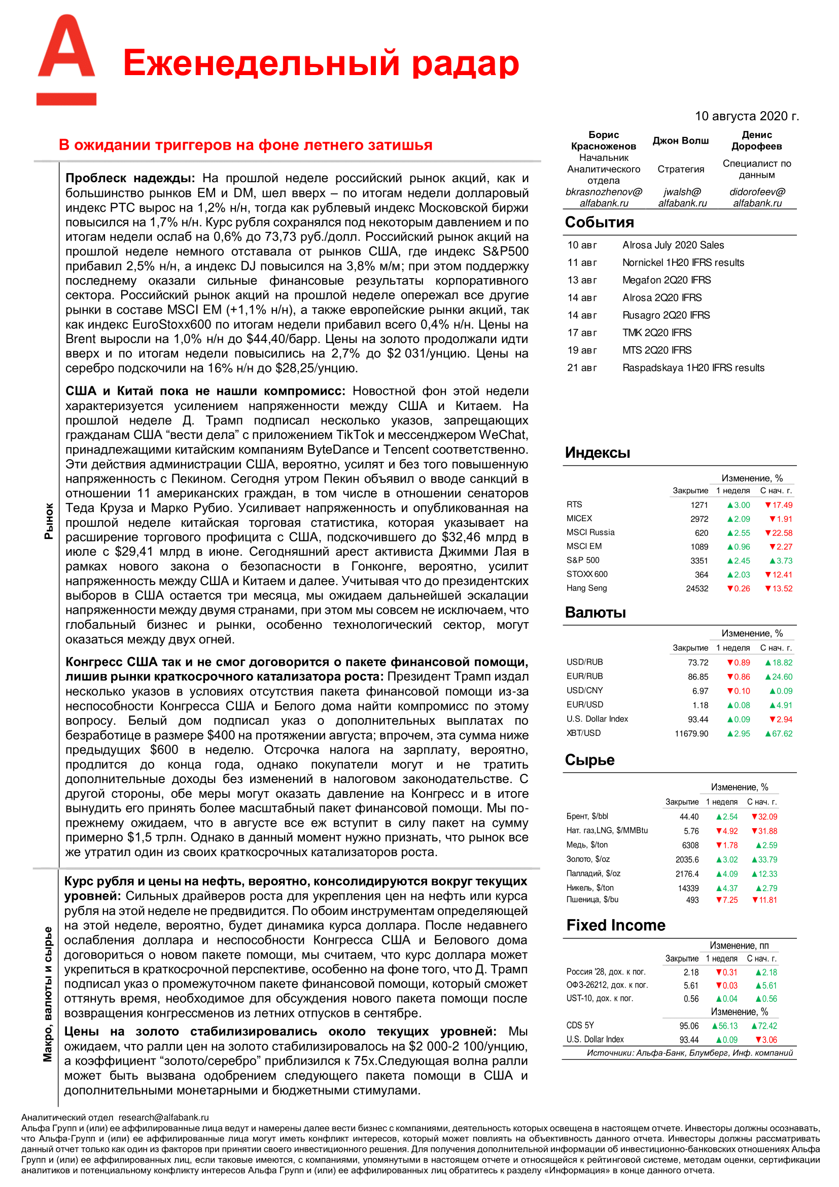 Alfa_Weekly Radar_10August-2020-RUS-1.png
