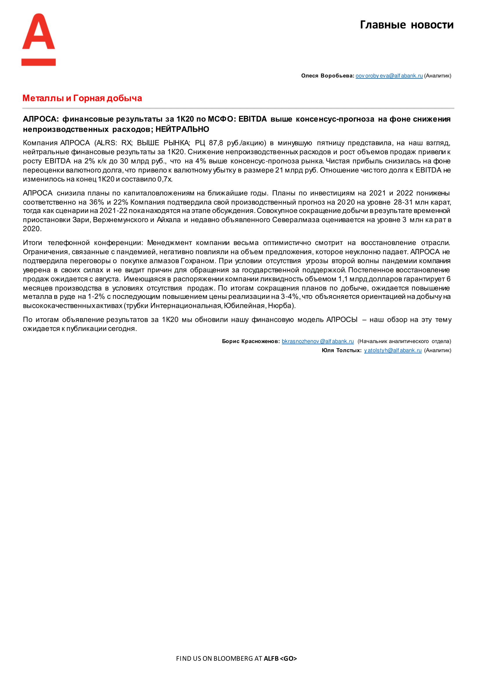 200608_Alfa_Morning Bulletin_RUS-06.png