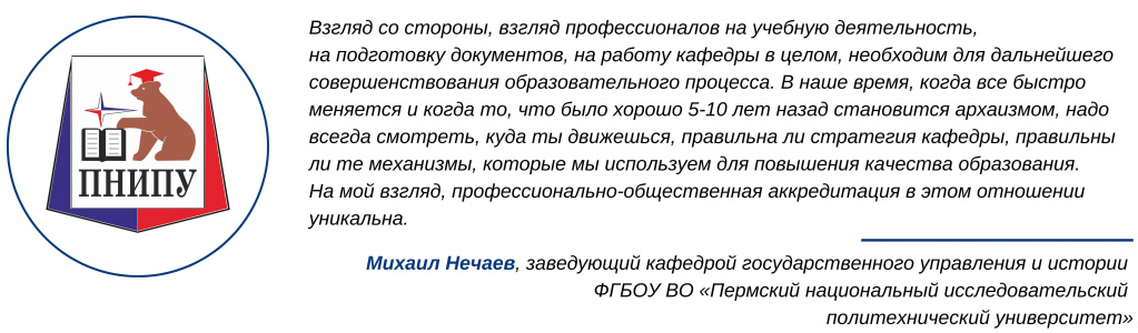 ПНИПУ.jpg ПНИПУ.jpg