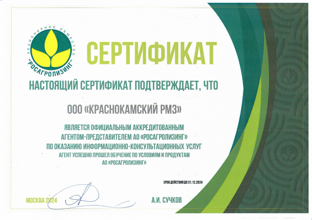 сертификат.jpg сертификат.jpg