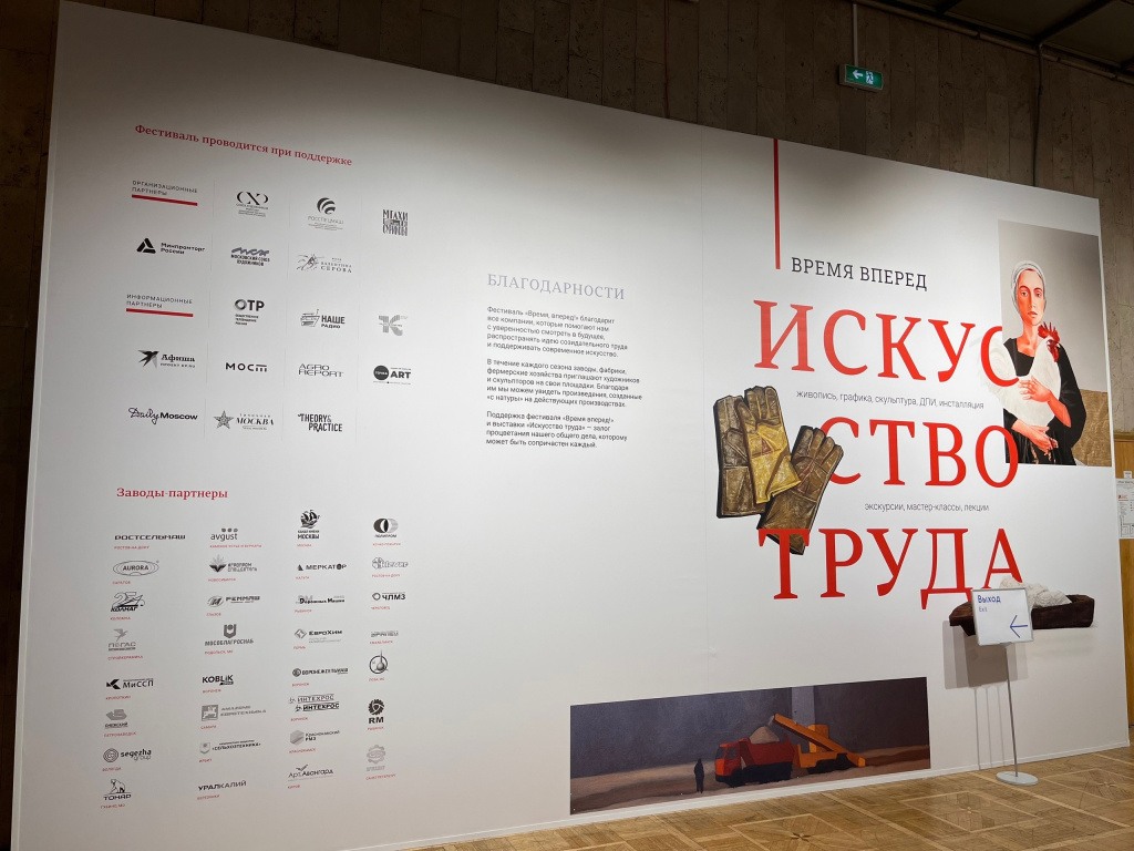 Искусство труда.jpg