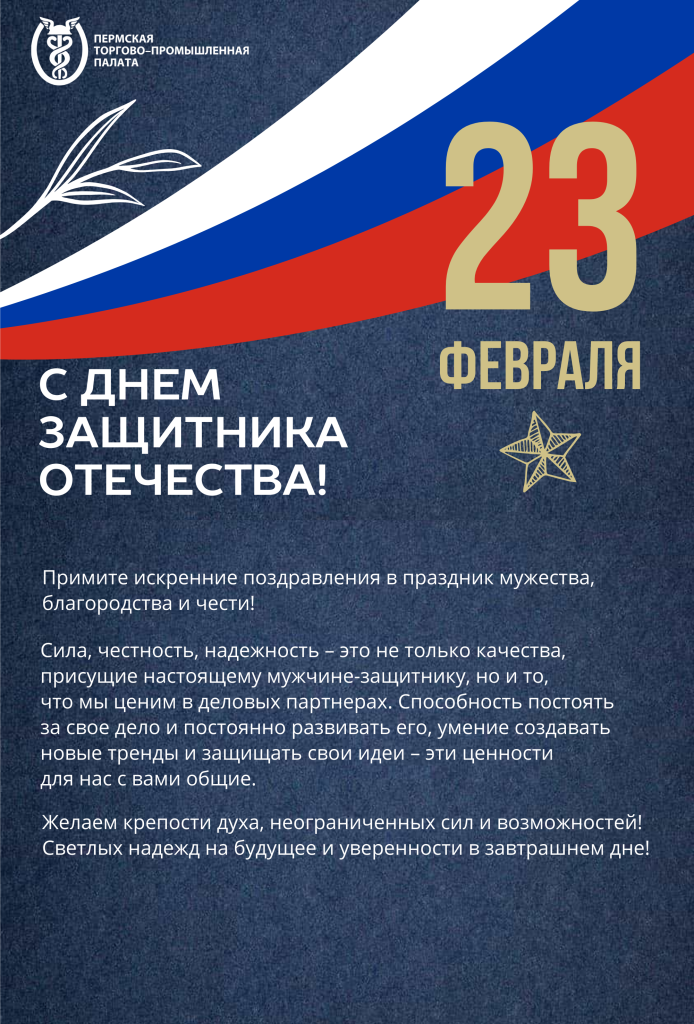 День защитника Отечества , 23 февраля, поздравительные открытки Примечание