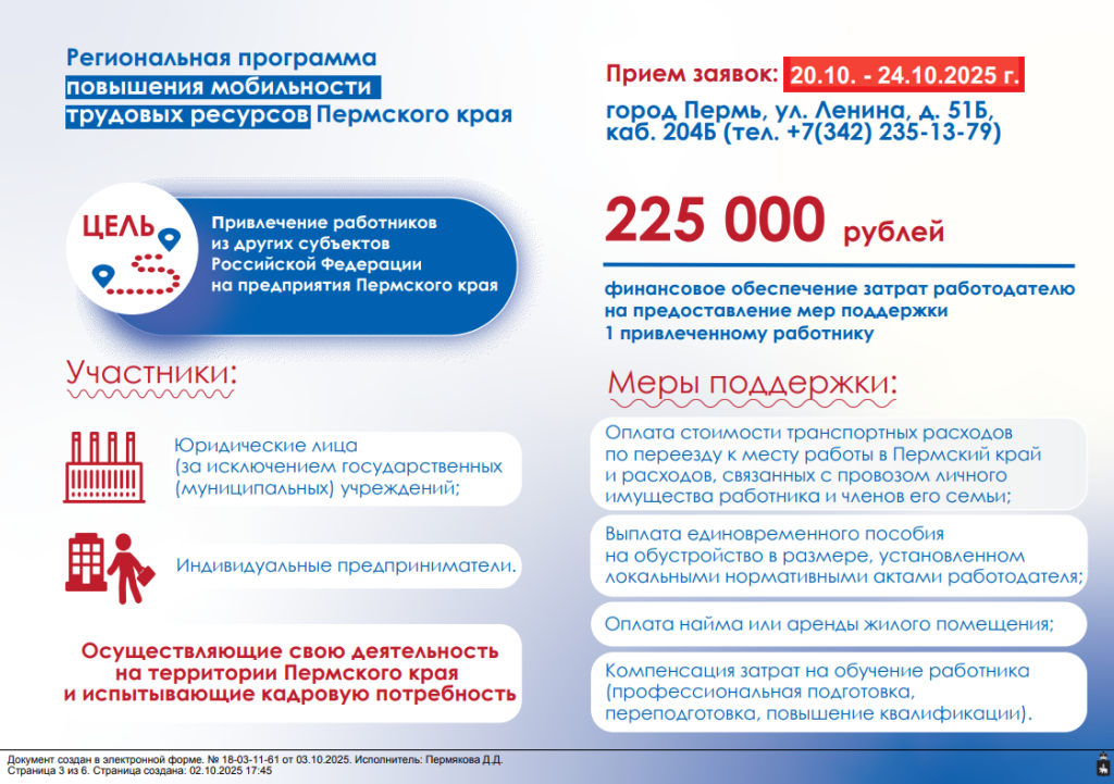 Снимок экрана 2025-10-08 114259.png