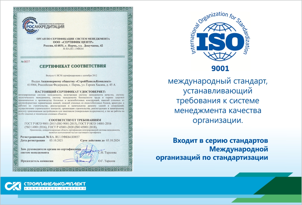 Системы качества 2018. Сертификат качества ИСО 9001. Международное ИСО 9001. Международный сертификат качества ISO. Сертификат менеджмента качества ISO 9001.