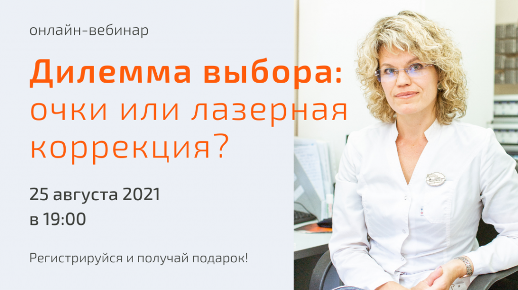 онлайн-вебинар-3.png