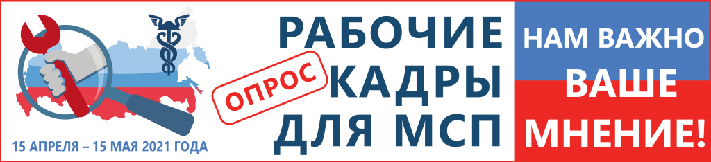 Логотип - Рабочие кадры для МСП (1094758 v1) (1).PNG